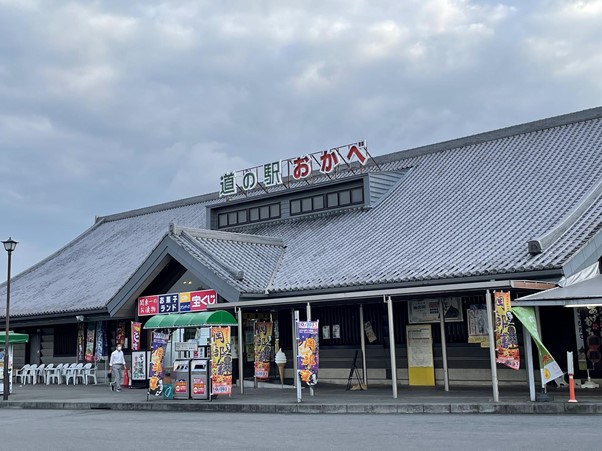 道の駅　おかべ